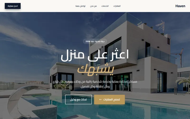 هيفن: موقع للعقارات