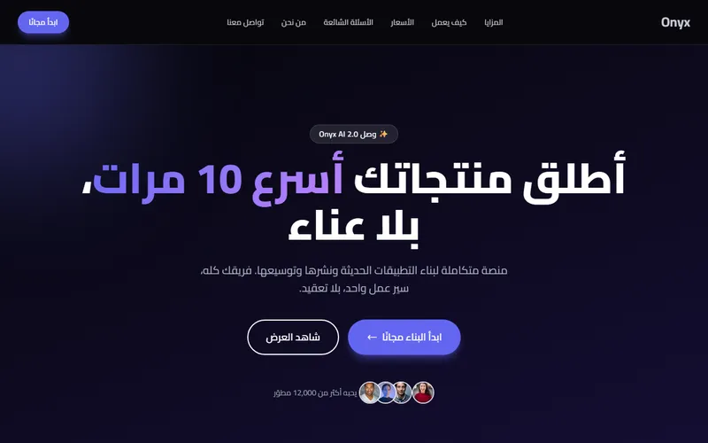 أونكس: موقع لشركات البرمجيات